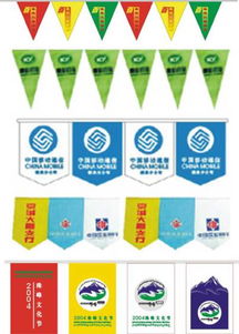 廣告彩旗設(shè)計(jì)與制作 深圳市風(fēng)云旗幟工藝廠的專業(yè)服務(wù)