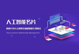 人工智能時代，銷售行業(yè)的未來在何方——以喜推人工智能通用應用系統(tǒng)為例